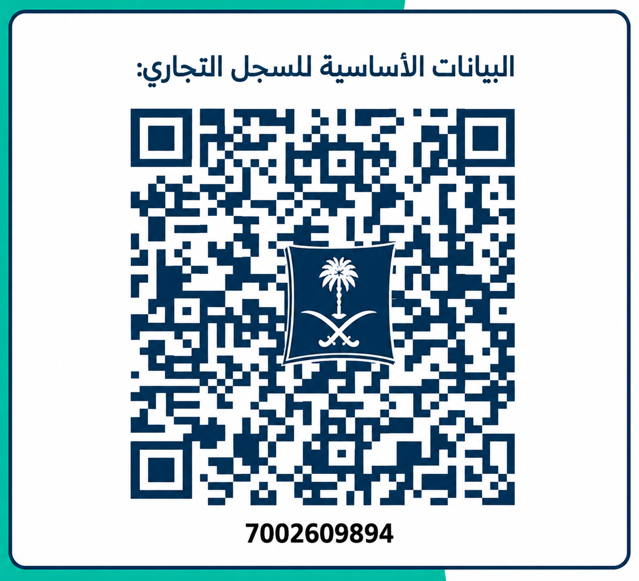 التراخيص 6